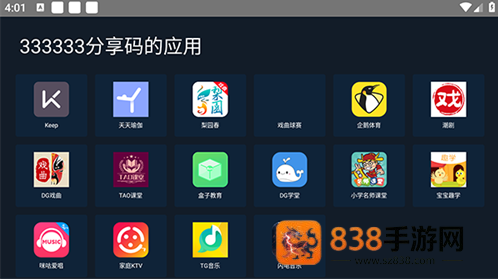 海草助手app下载安装