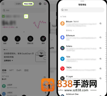 币圈三大交易所下载安卓版