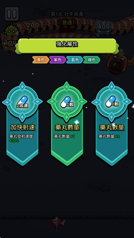 细胞保卫战