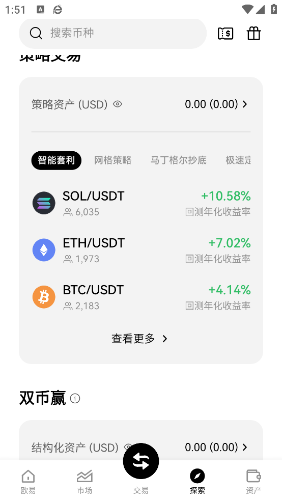 冷钱包app