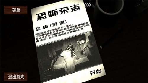 恐惧规则怪谈