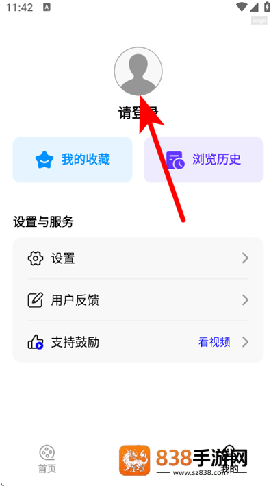 全民影视大全官方版下载安装