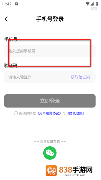 全民影视大全官方版下载安装