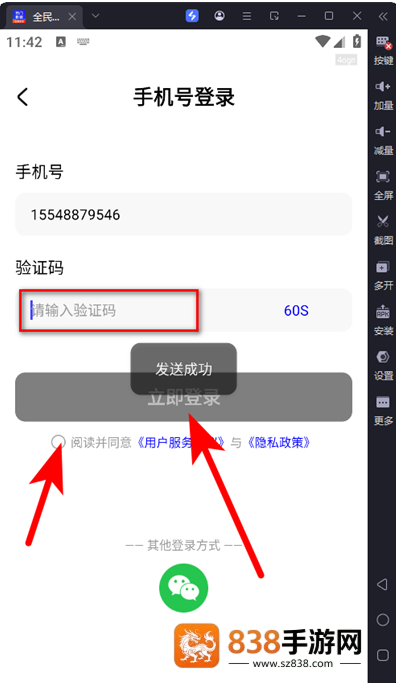 全民影视大全官方版下载安装