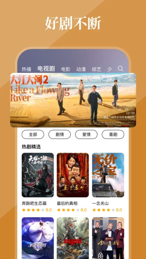 全民影视大全