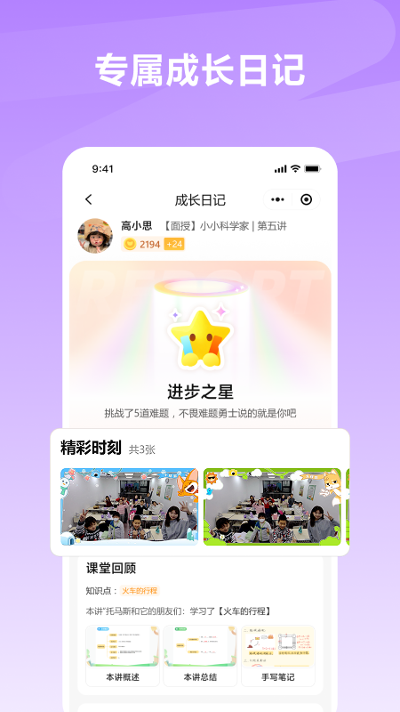 学什么