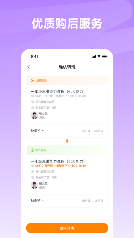 学什么