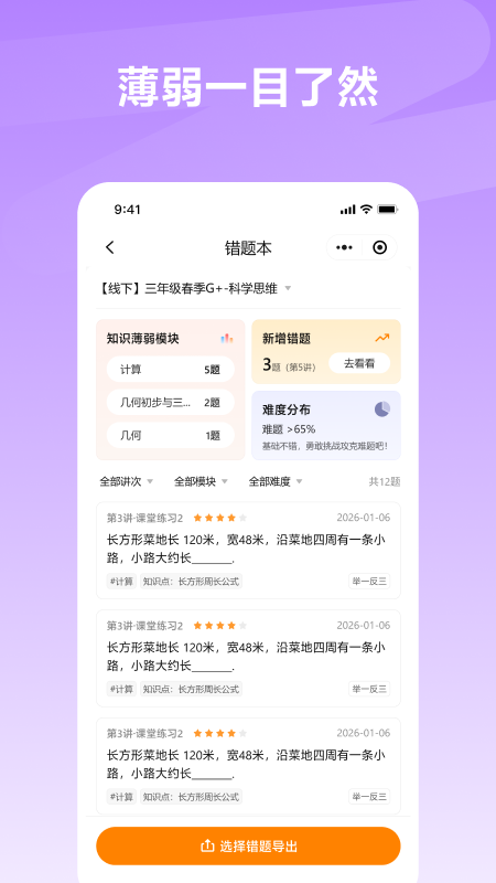 学什么