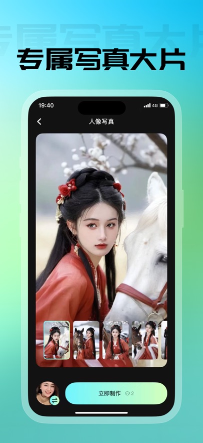 幻颜宝