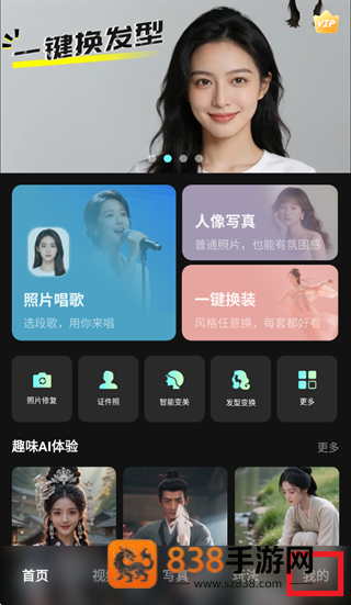 幻颜宝app