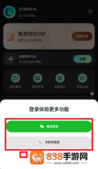 幻颜宝app