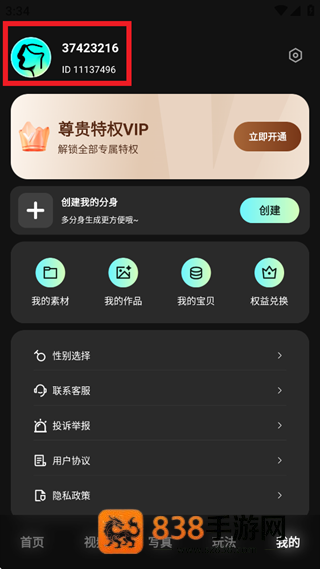 幻颜宝app