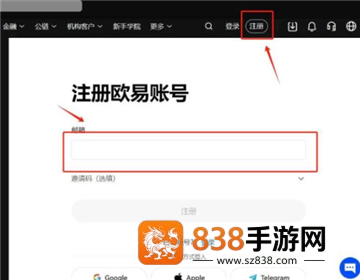 okx官方app