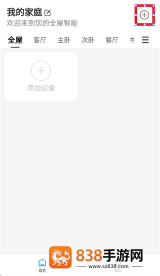 智美灯控proapp官方下载