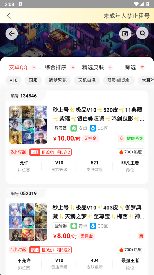 solo租
