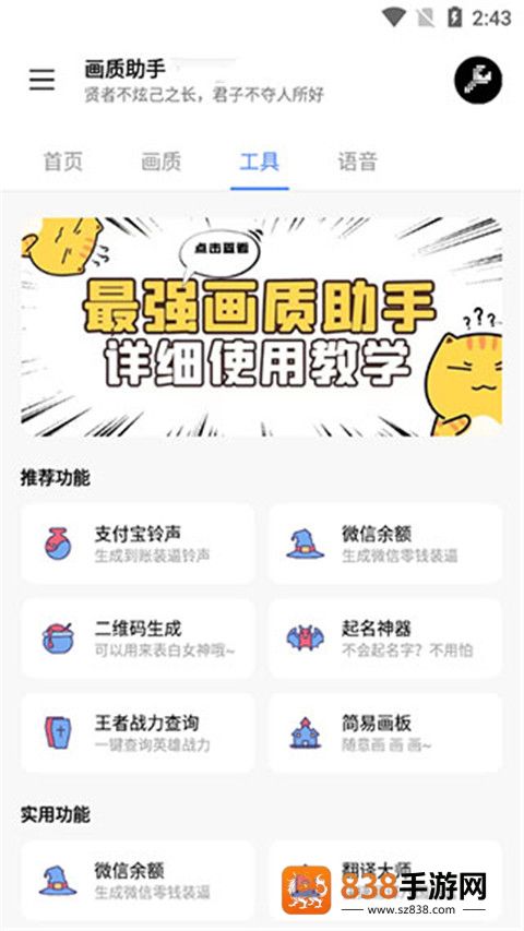 lx画质助手安卓版