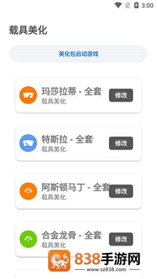 lx画质助手安卓版