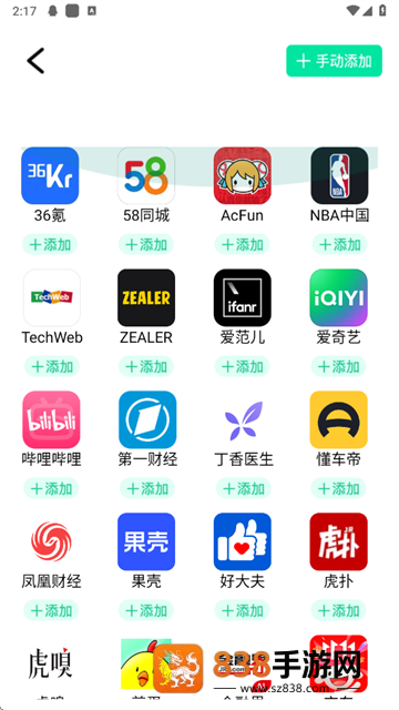 私享浏览器app