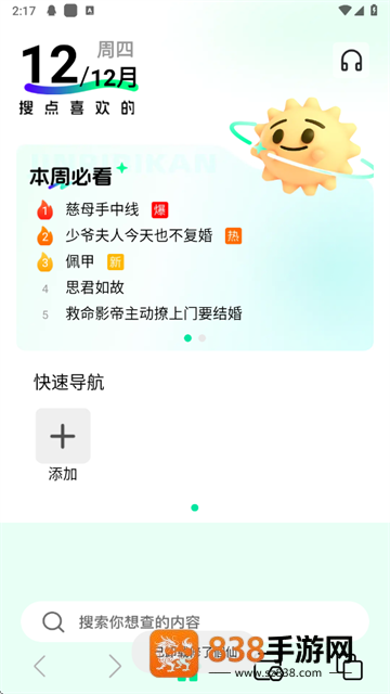 私享浏览器app