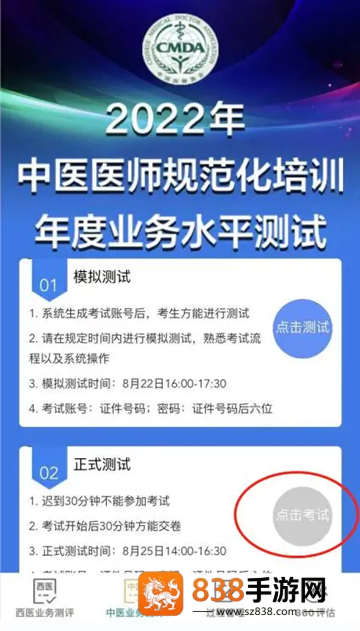 数字住培app客户端下载