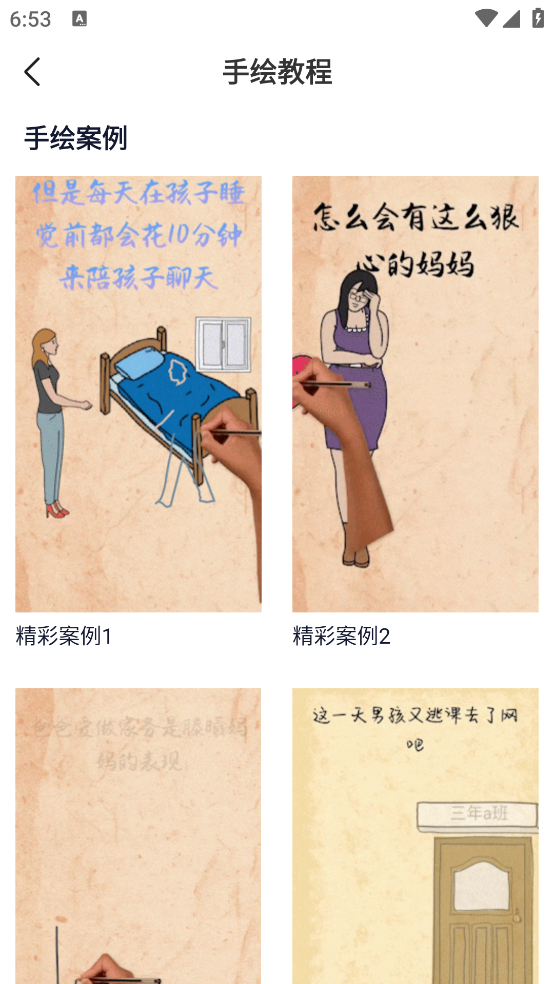 剪影视频剪辑