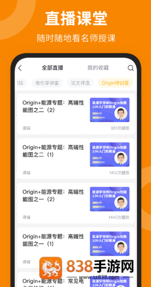 新威研选app