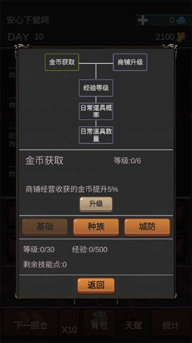 魔王你不要过来呀
