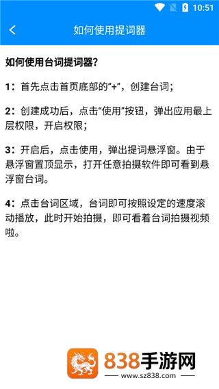 悬浮提词器app