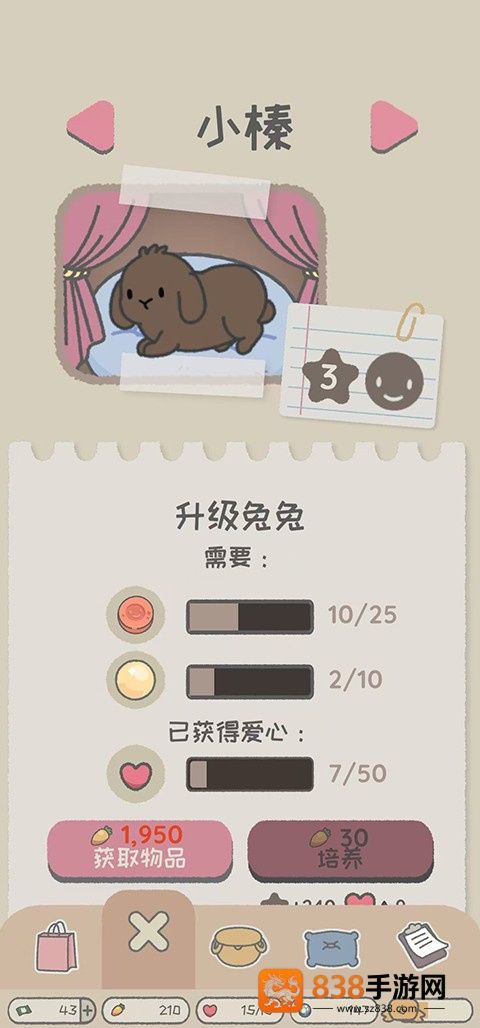 兔兔乐园无限金币版