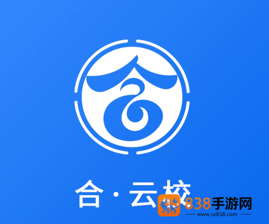 合·云校app下载安装