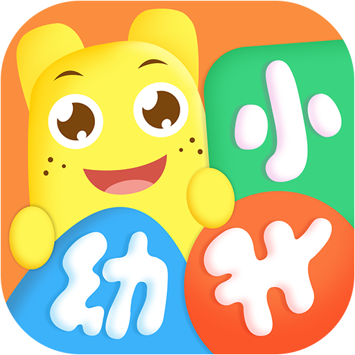 幼升小全课程下载
