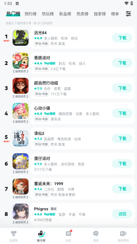 taptap