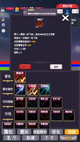 转生之我为魔剑