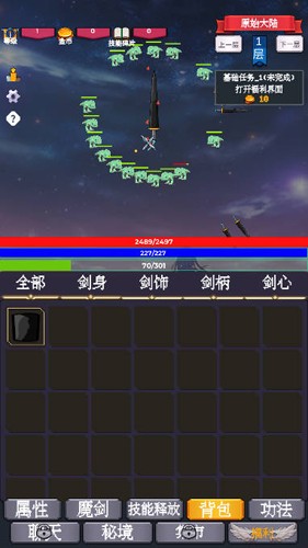 转生之我为魔剑