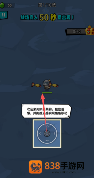 菜狗生存冒险游戏