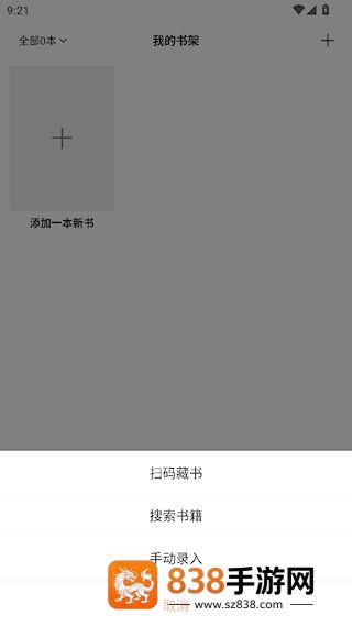 读书笔记app