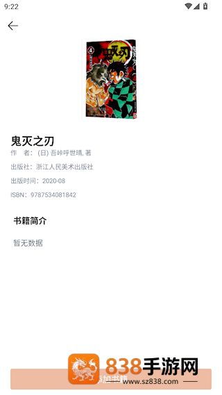 读书笔记app