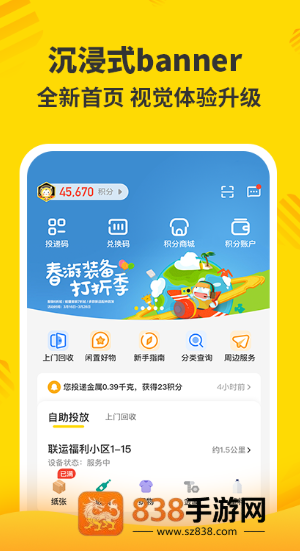 分好啦app
