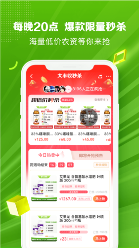大丰收农服平台