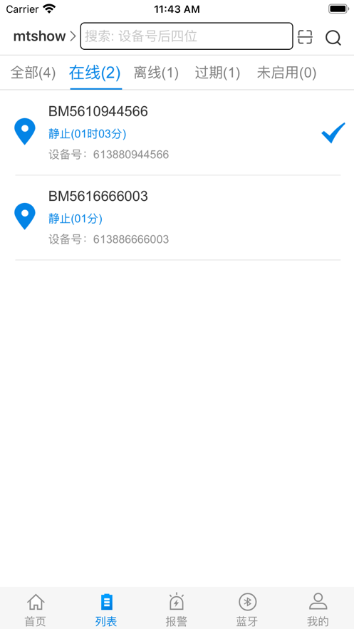 明唐智能云