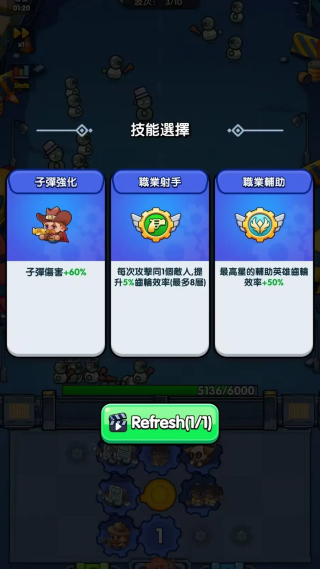 齿轮塔防