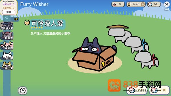 宠物愿望模拟器无广告版