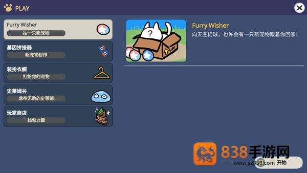 宠物愿望模拟器无广告版