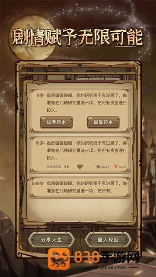 魔幻异世转生模拟器最新版本