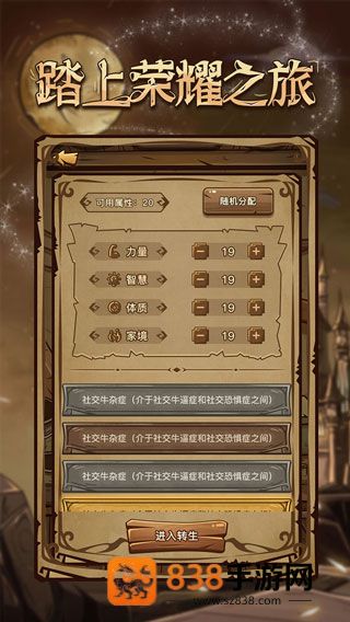 魔幻异世转生模拟器最新版本