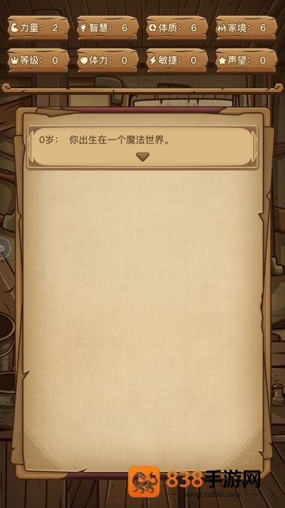 魔幻异世转生模拟器最新版本