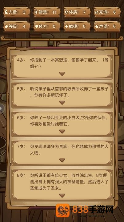 魔幻异世转生模拟器最新版本