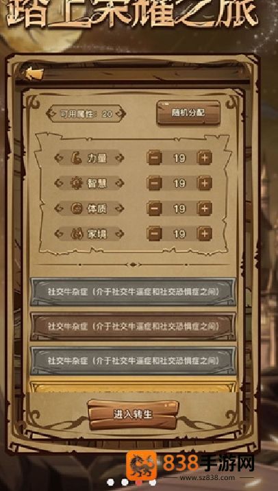 魔幻异世转生模拟器最新版本