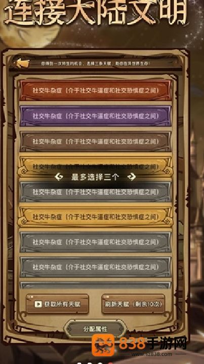 魔幻异世转生模拟器最新版本