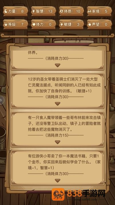 魔幻异世转生模拟器最新版本